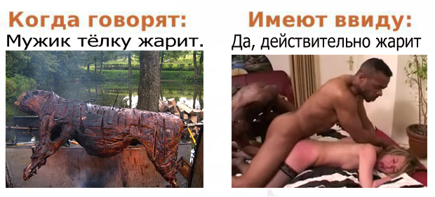 Что имеют в виду люди,
