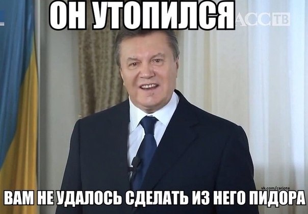 Януковичу шлют соболезнования