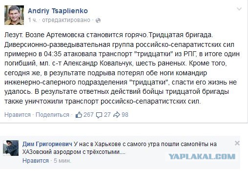 Перемирие кончилось, едва начавшись. Часть 8