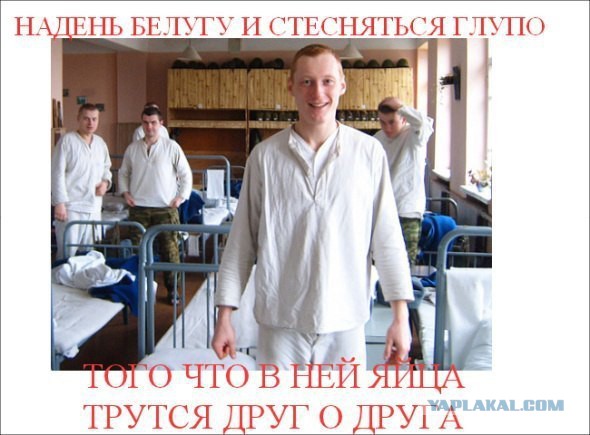 Клички в армии
