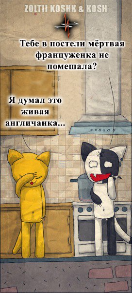 Минутка черного юмора на ЯПе