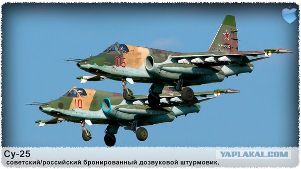 Су-25.