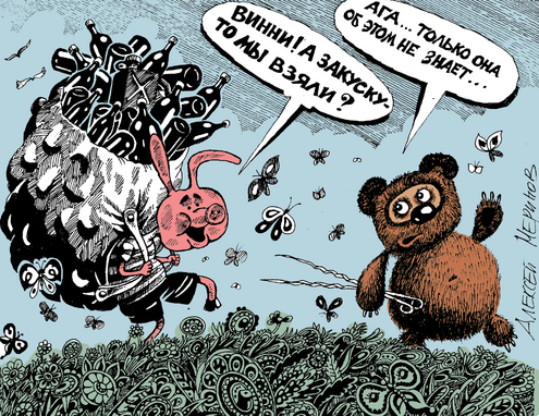 Карикатуры Алексея Меринова