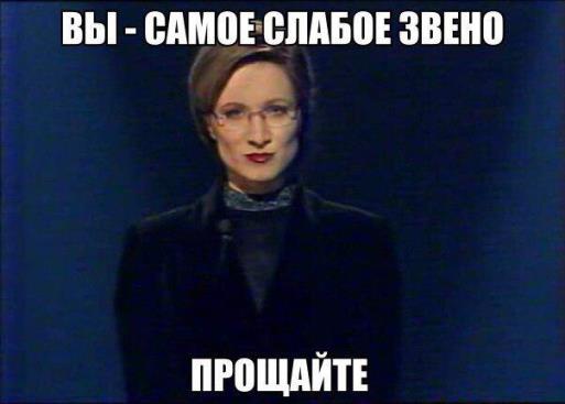 Стоило ругать Россию, чтобы сесть на Украине? )