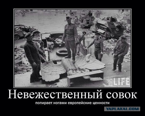 Героический Париж