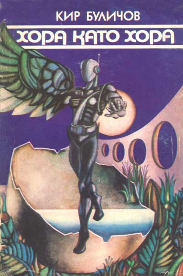 Алиса Селезнёва глазами зарубежных издателей