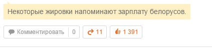 Батька о тарифах ЖКХ