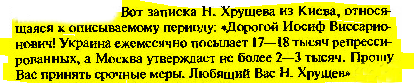 Страсти по репрессиям: мифические "миллионы безвинных жертв"