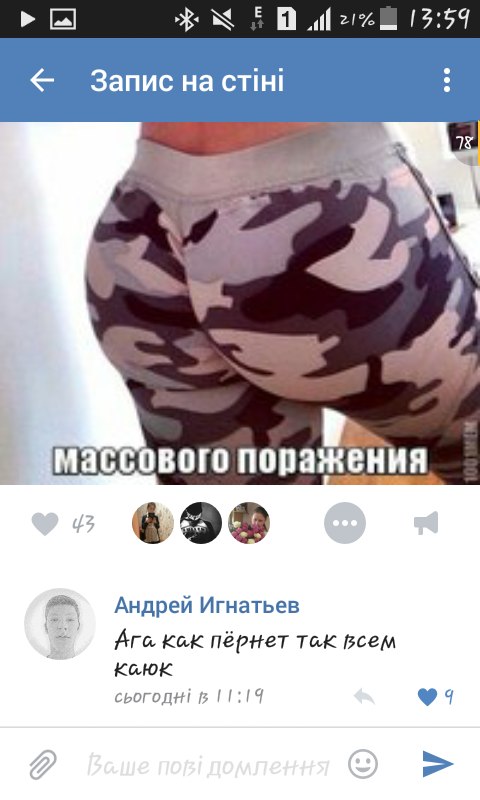 Ужасы и приколы из соцсетей 18+