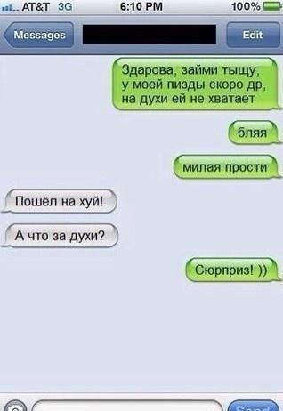 Смешные СМС и комменты на пятницу