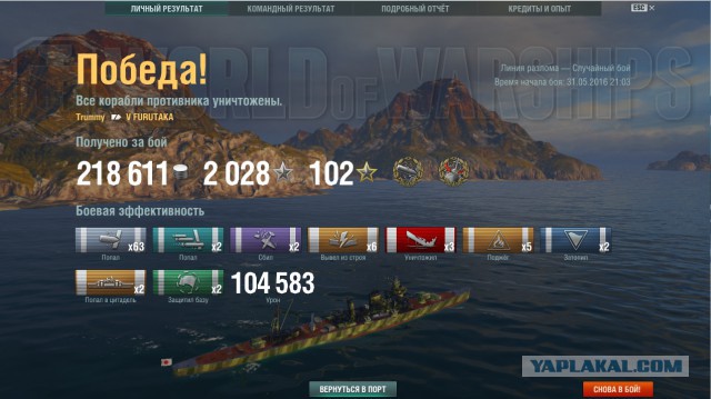 World of warships
