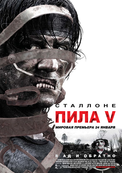 Фотожаба: Рэмбо