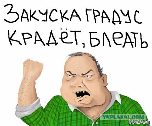 Будь мужиком. Return.