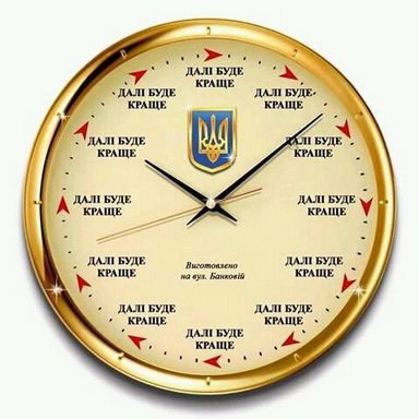 Смешная политота для среды