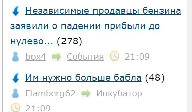 Независимые продавцы бензина заявили о падении прибыли до нулевого уровня
