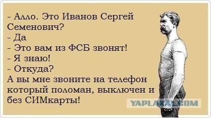 Если у вас паранойя, то это еще не значит, что за вами не следят
