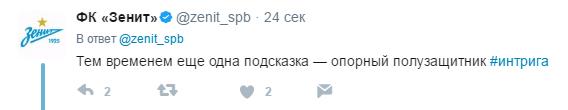 Футбол. Чемпионат России. Межсезонье. часть 2