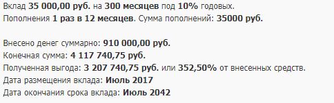 Пенсия