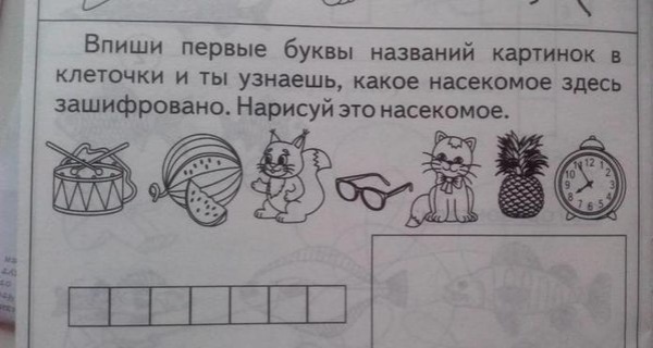 Задача для первоклассника