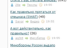 Как правильно прятаться от спецназа (SWAT)