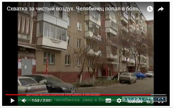Челябинец попал в больницу после встречи с соседом-курильщиком