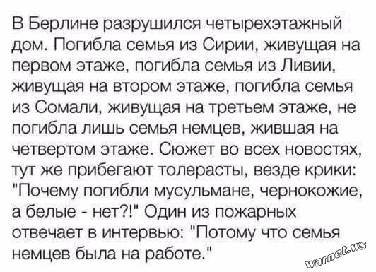 В Швеции насильники после надругательства подожгли половые органы 17-летней девушки