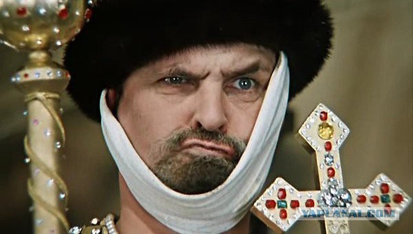 Иван Грозный, за жестокость прозванный Васильевичем.