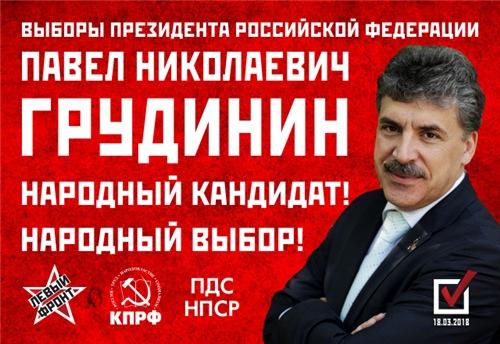 Вопреки заявлениям Путина россияне в 2017 году продолжили нищать