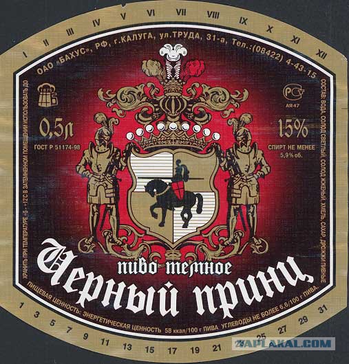 Пиво Калуга Где Купить