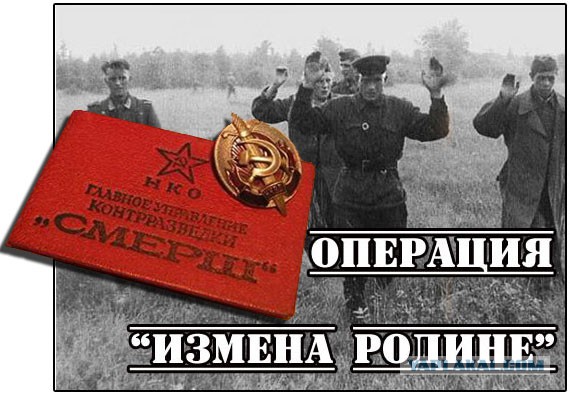 СМЕРШ
