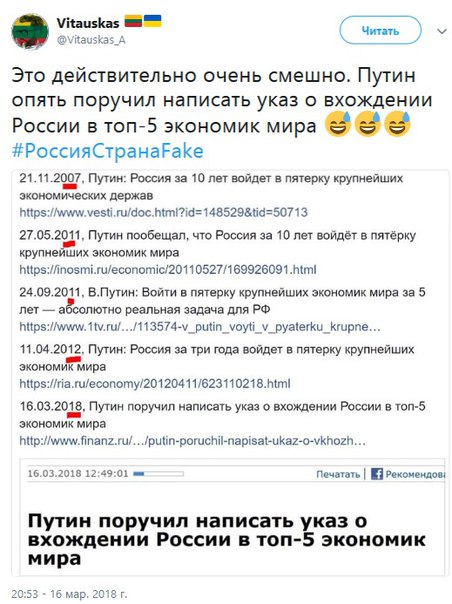 Путин поручил: "обеспечить вхождение России в пятёрку крупнейших экономик мира до 2024 года"