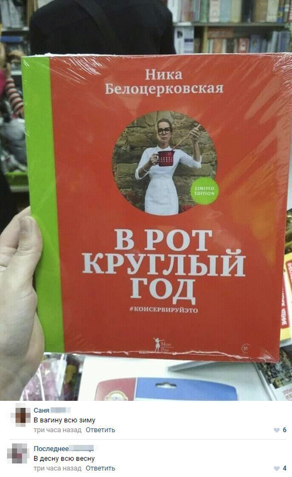 Смешные комментарии из соц.сетей