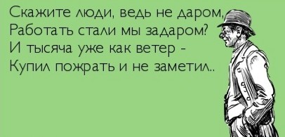 Если вы понимаете, о чем я