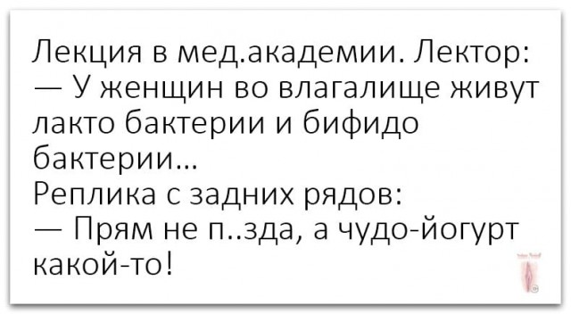 Экзамен по анатомии