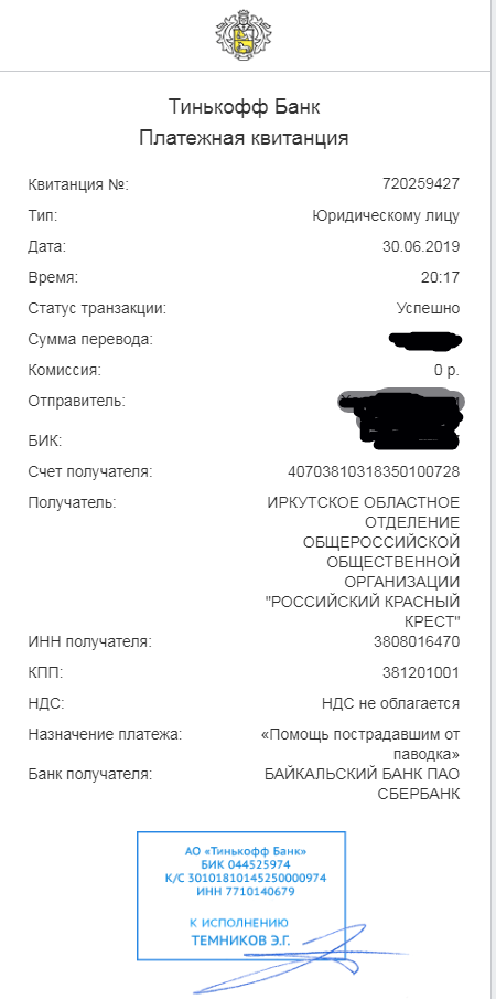 Мутко возглавит комиссию по ликвидации последствий ЧП в Иркутской области