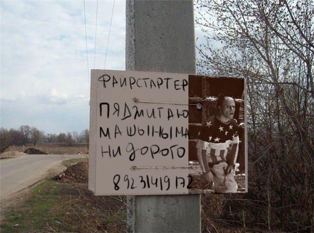 Джамшуты атакуют...