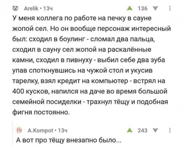 Картинки с надписями и анекдоты 21.07.19