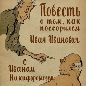 Рассказ Андрея Николаевича о том, почему он перекрыл соседу водопровод, который идет от общей скважины