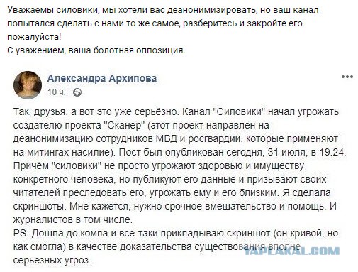 Руководство полиции Москвы приказало сотрудникам изменить свои данные в соцсетях