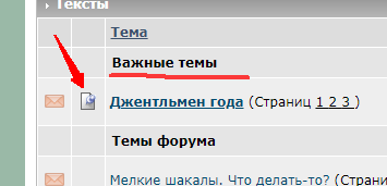 Джентльмен года
