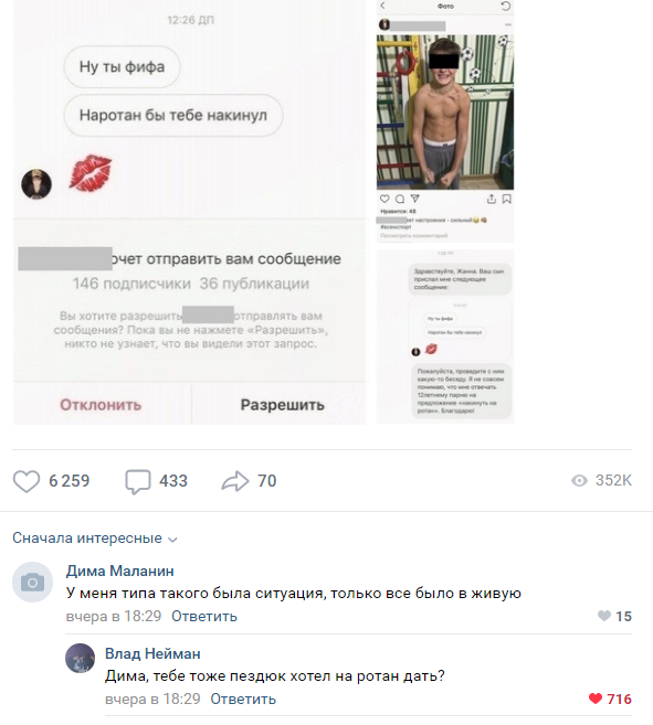 «Я у мамы обольститель» ©