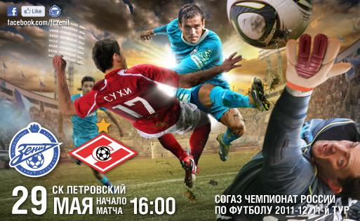 Чемпионат России 2011/12 , кубок