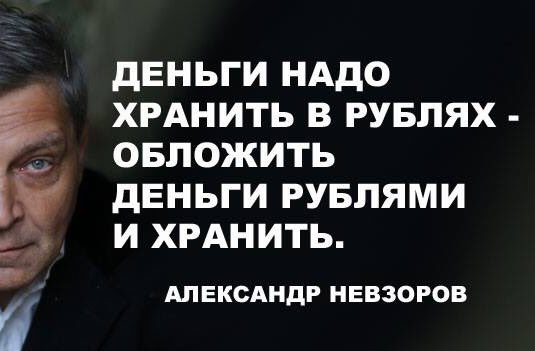 В чем хранить деньги. Совет от Грефа.
