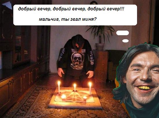 Фотожаба дня: Домашний сатанист