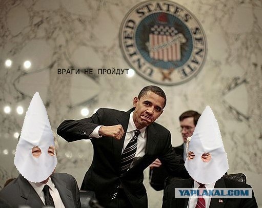Нервы Обамы