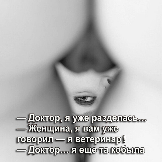 И снова пятница. И немного слегка пошлых картинок с надписями и без 16+ (28.08)