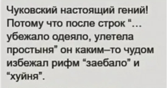 Будни русского, простихоспади, стендапа
