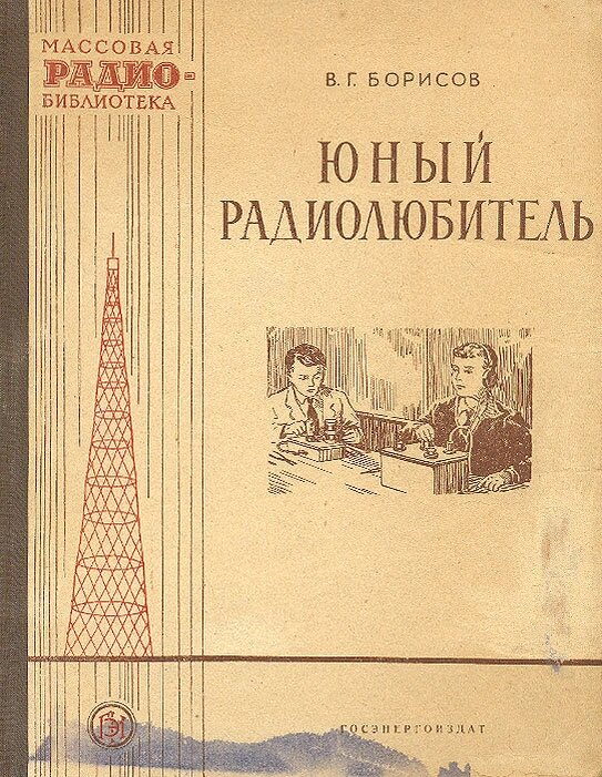Как я электронщиком стал