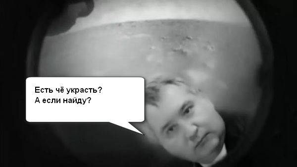 Просто официальный твиттер главы Роскосмоса