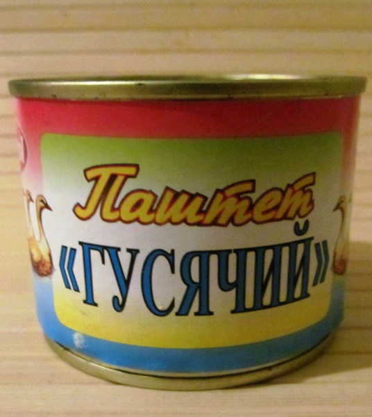Задавил утят